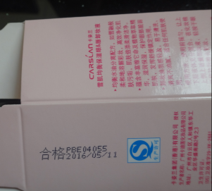 小（xiǎo）字符噴碼機在化妝品紙盒上的噴碼