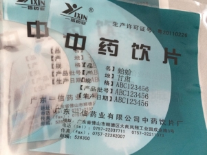 熱轉印（yìn）在柔性包裝上的打碼