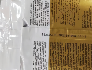 麵粉袋子噴（pēn）碼