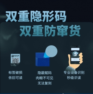 佛山隱形防偽追溯噴碼