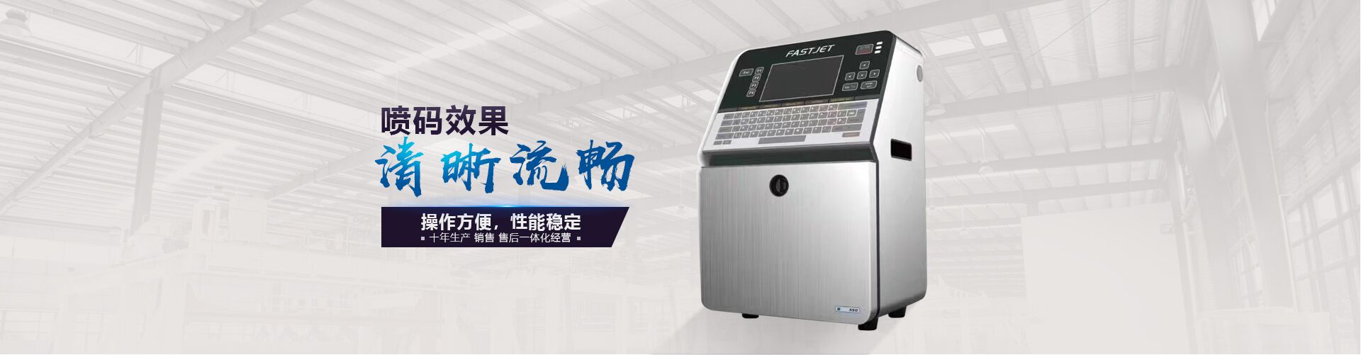 激光噴碼機