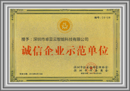 企業榮譽（yù）