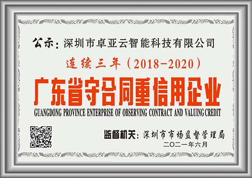 企業榮（róng）譽