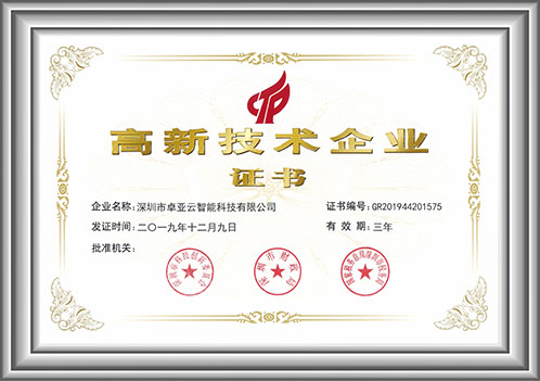 企業（yè）榮譽