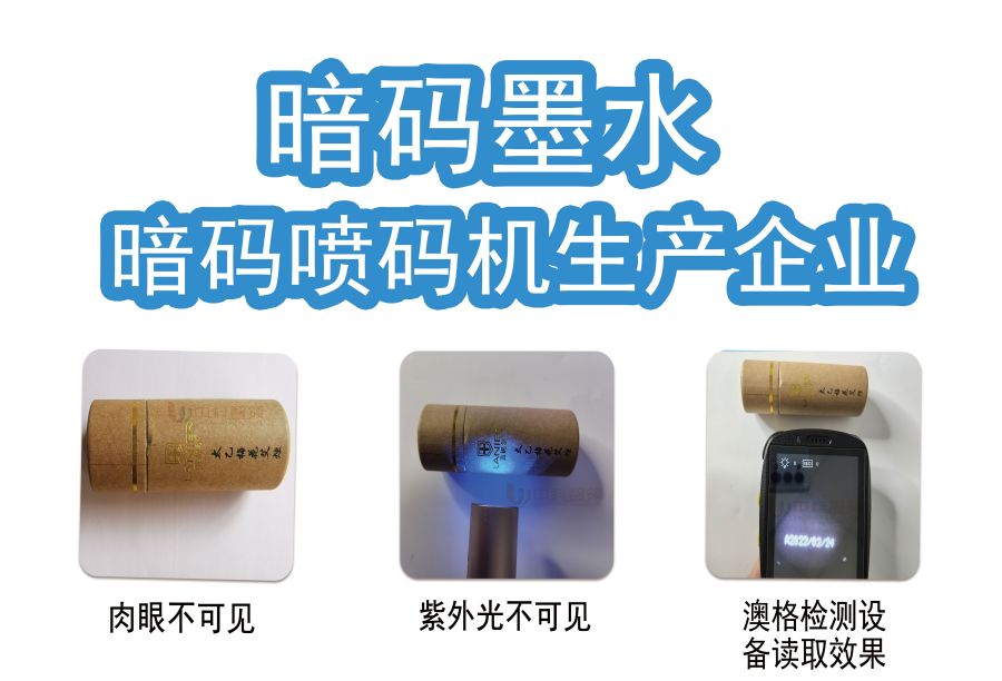 醫療器械UDI噴碼機